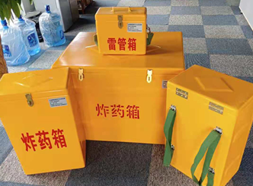 郊区玻璃钢炸药箱如何保证爆破物品存放的安全？
