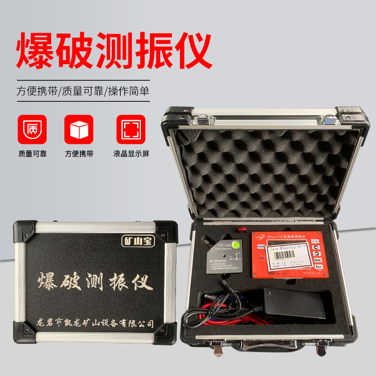郊区爆破测振仪的工作原理是什么？