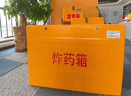 郊区如何正确选择炸药箱？